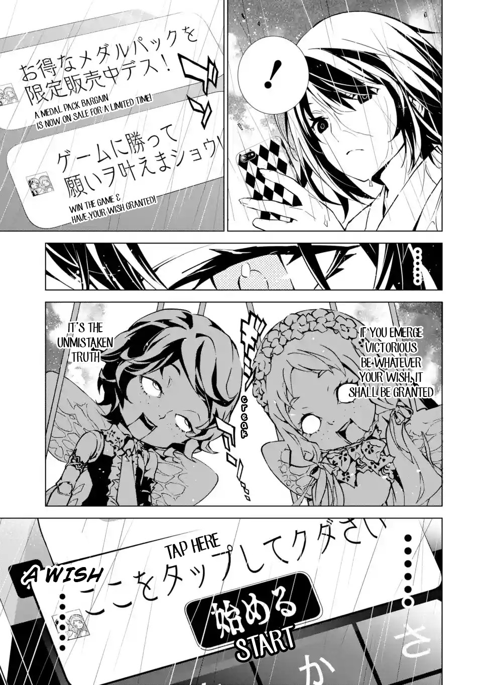 SINoALICE chapter 4 page 23