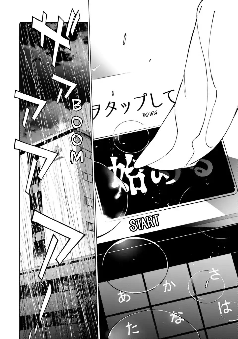 SINoALICE chapter 4 page 28