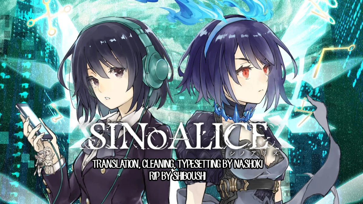SINoALICE chapter 5 page 1