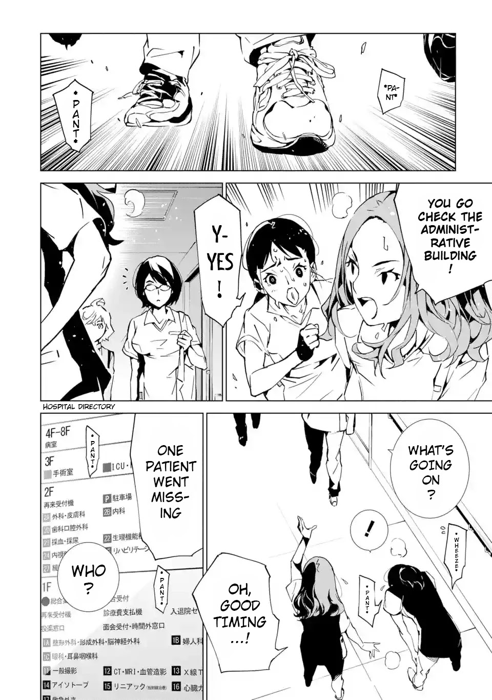 SINoALICE chapter 5 page 5