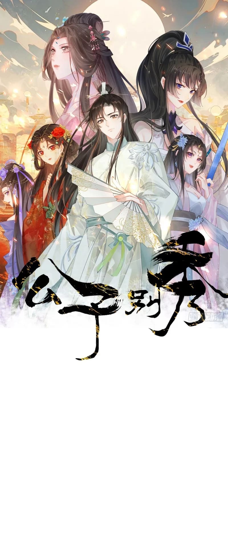 Sir, Don’t Show Off chapter 10 page 2