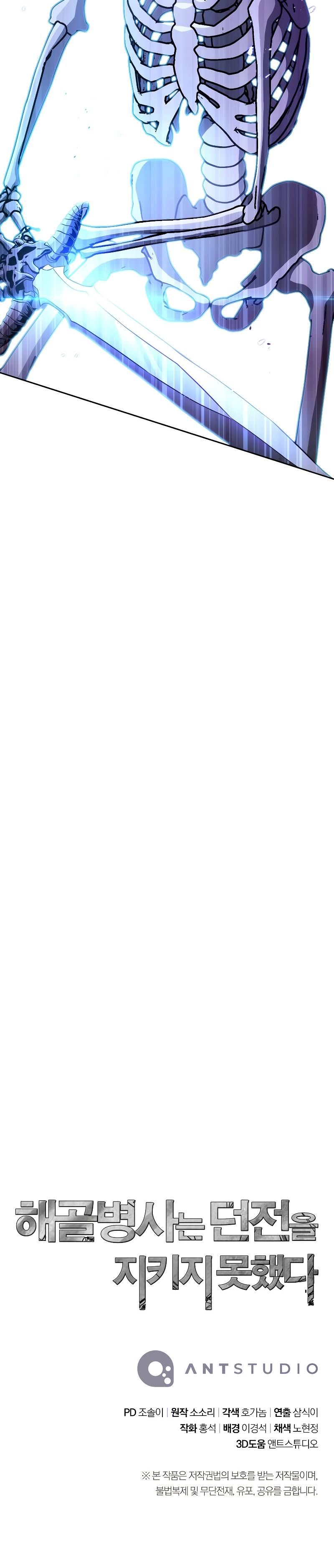 Skeleton Soldier chapter 208 page 17