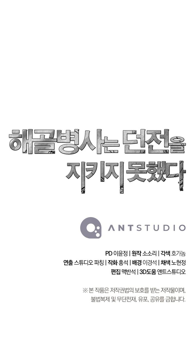 Skeleton Soldier chapter 231 page 18