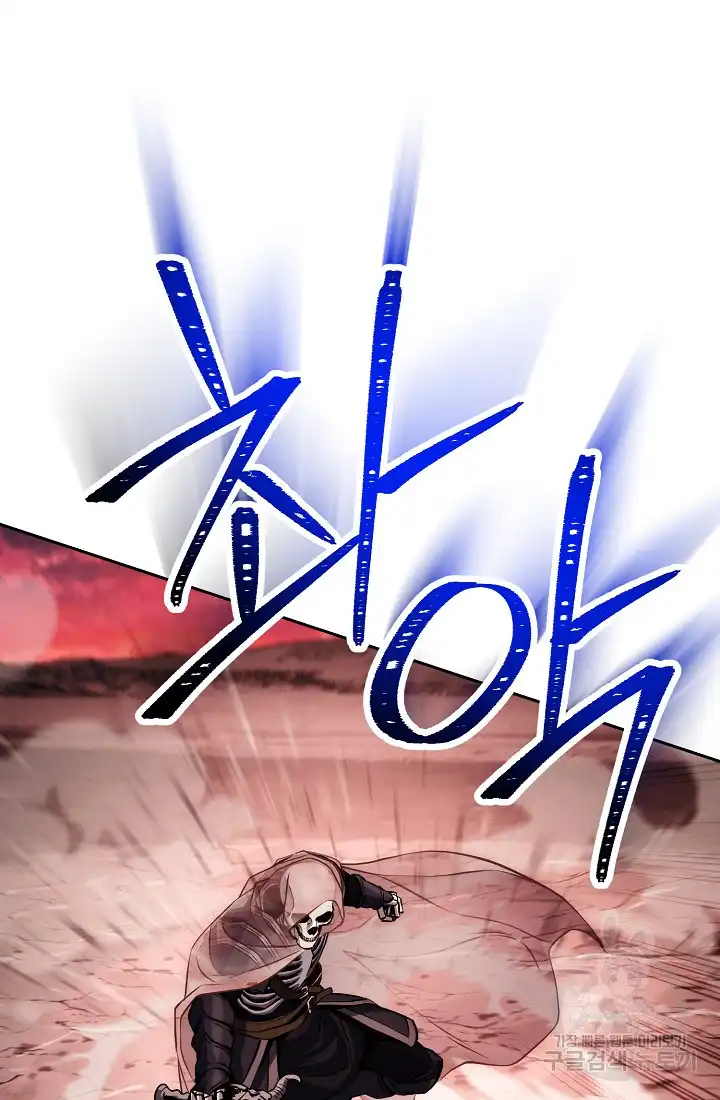 Skeleton Soldier chapter 233.5 page 11