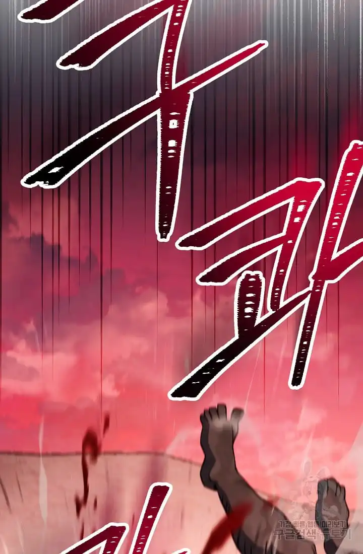 Skeleton Soldier chapter 233.5 page 13