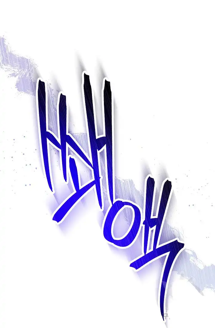 Skeleton Soldier chapter 233.5 page 20