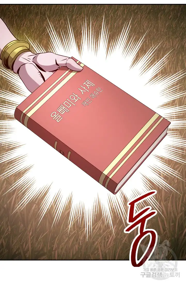 Skeleton Soldier chapter 233.5 page 64