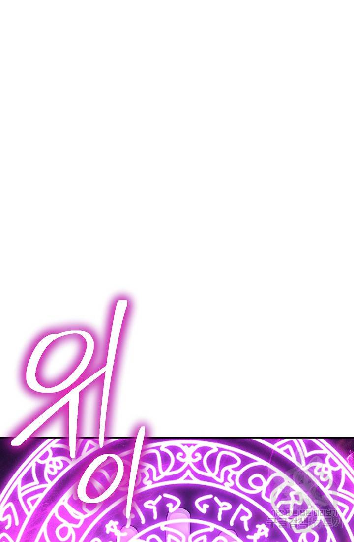 Skeleton Soldier chapter 233 page 108