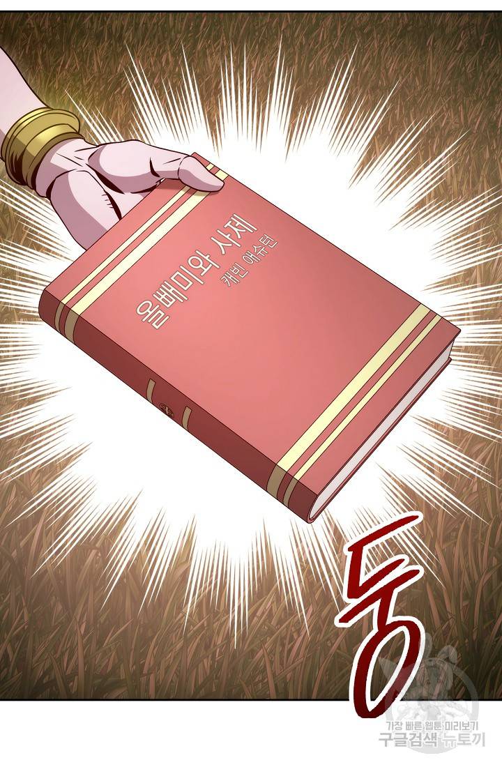 Skeleton Soldier chapter 233 page 121