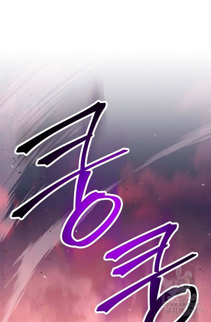 Skeleton Soldier chapter 233 page 56