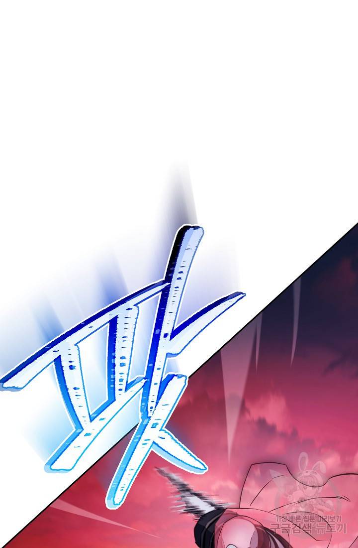 Skeleton Soldier chapter 233 page 59