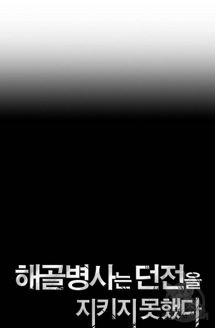 Skeleton Soldier chapter 234 page 30