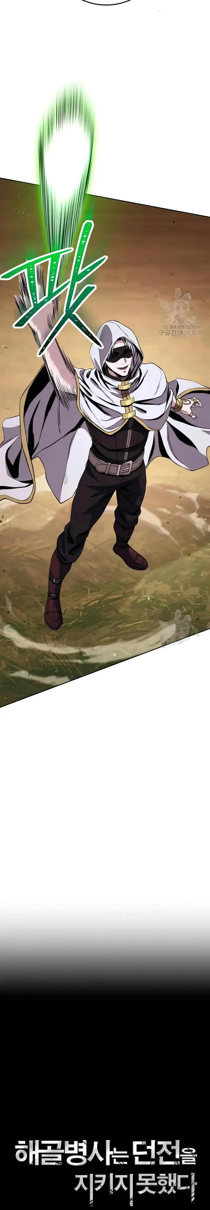 Skeleton Soldier chapter 236 page 6