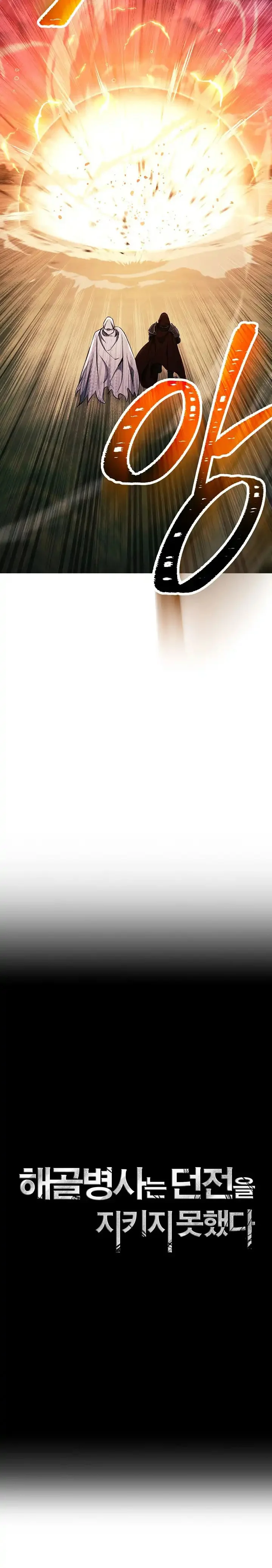 Skeleton Soldier chapter 237 page 6