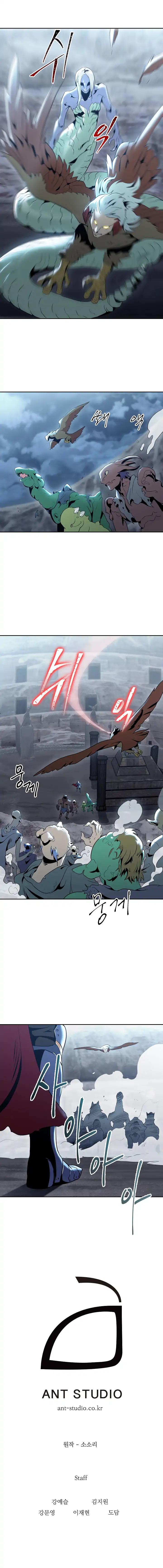 Skeleton Soldier chapter 43 page 14