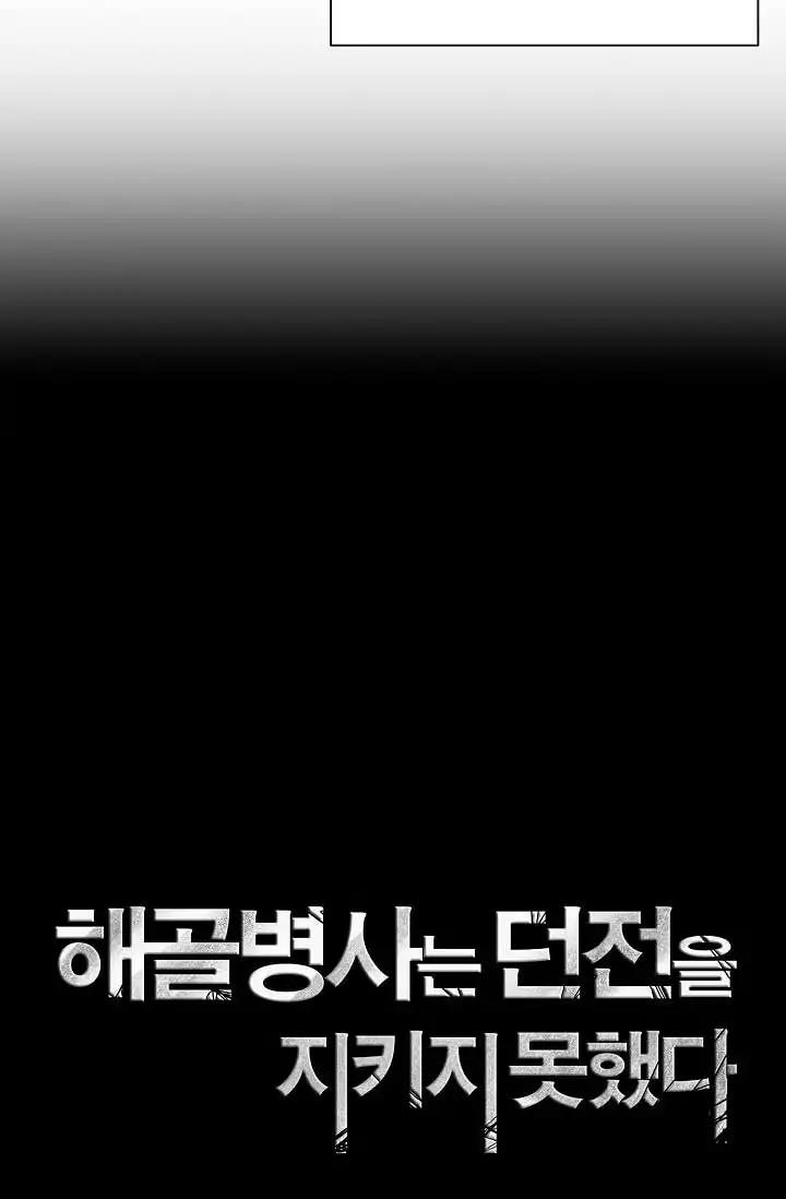 Skeleton Soldier chapter 50 page 14