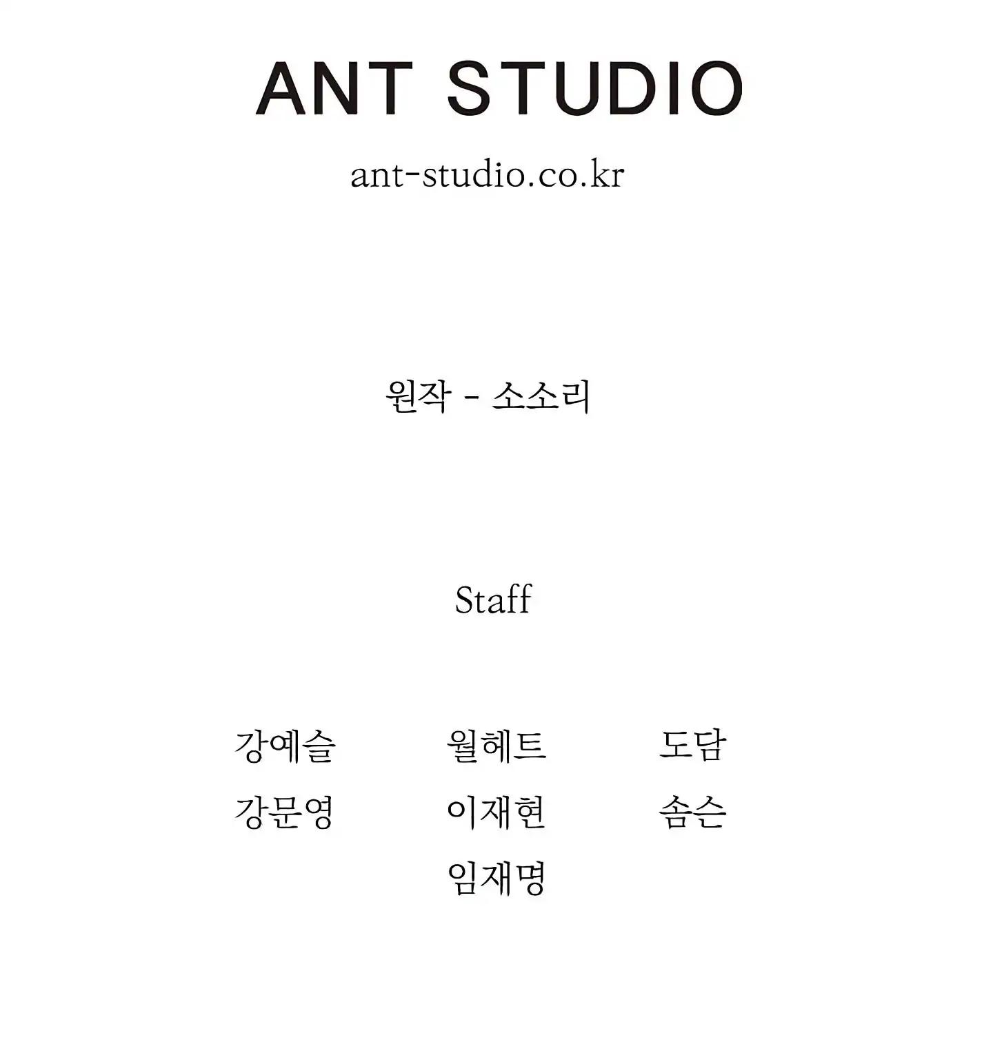 Skeleton Soldier chapter 60 page 42