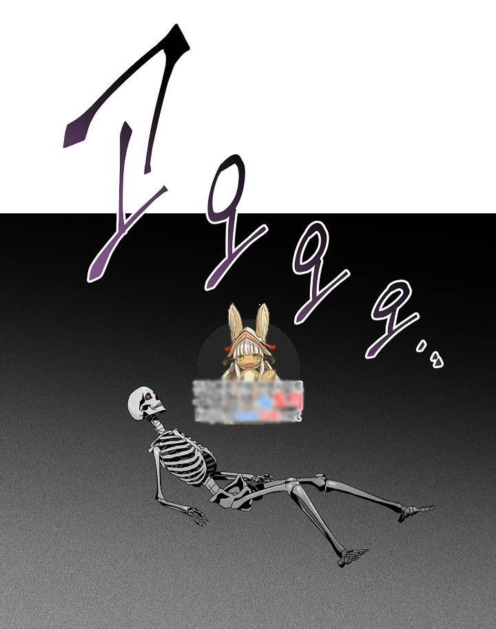 Skeleton Soldier chapter 75 page 1