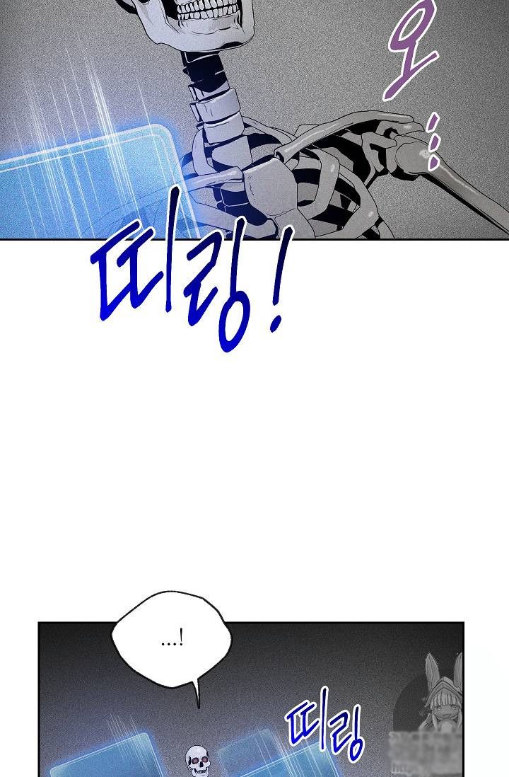 Skeleton Soldier chapter 75 page 3