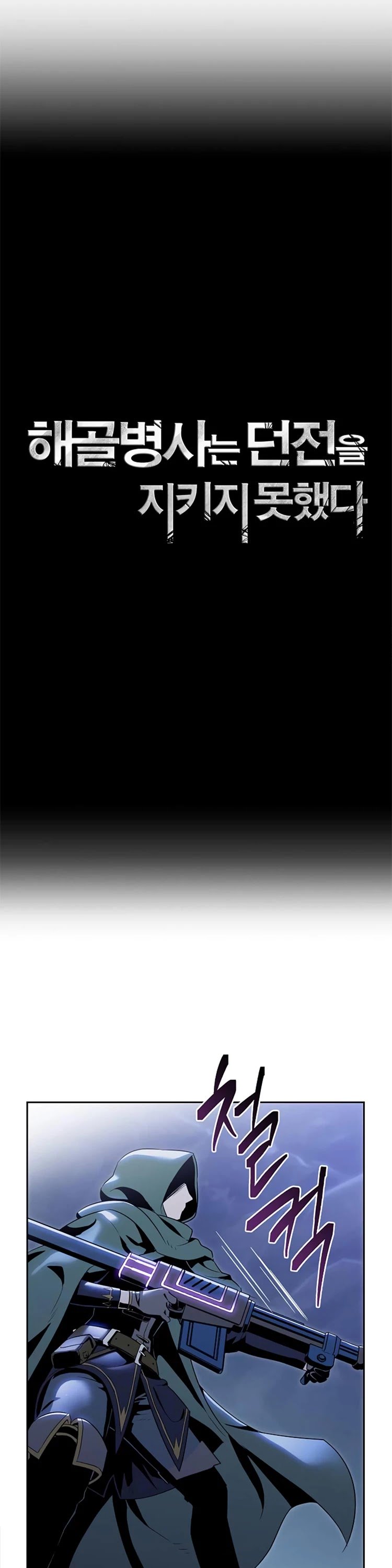 Skeleton Soldier chapter 79 page 9