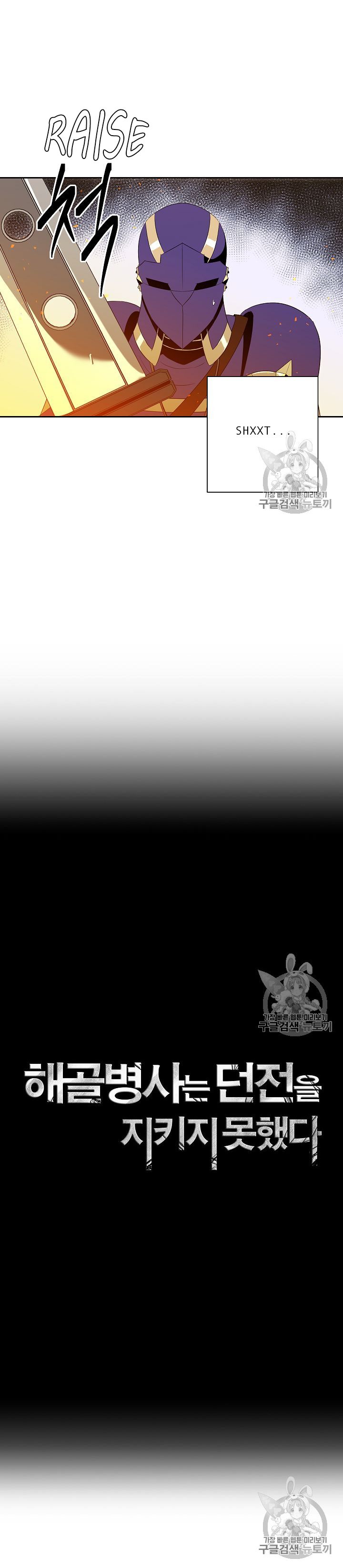 Skeleton Soldier chapter 86 page 10