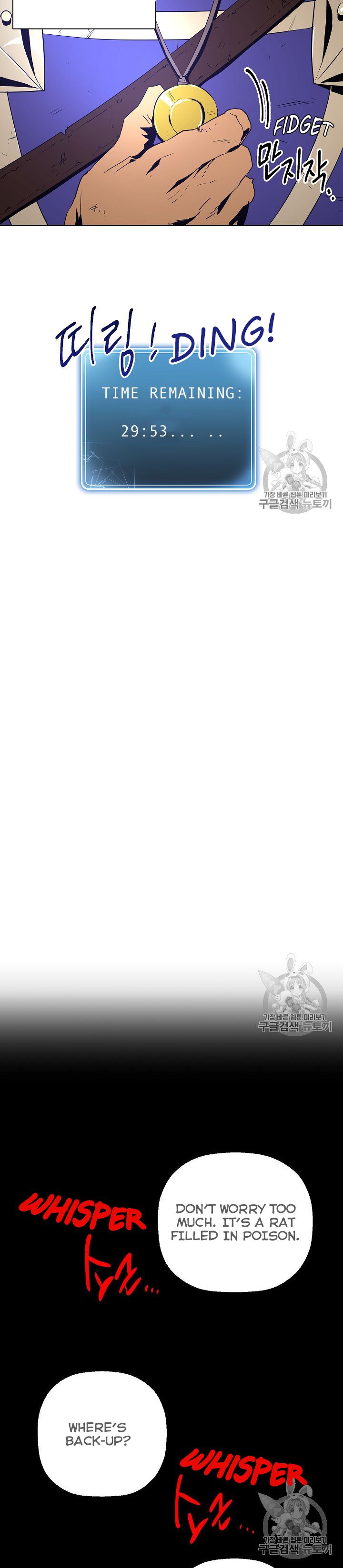 Skeleton Soldier chapter 86 page 27