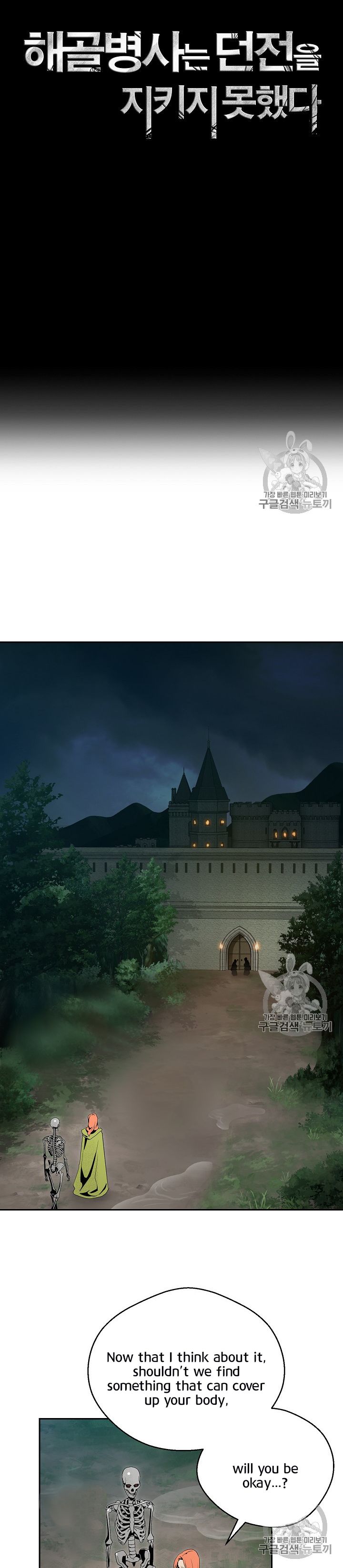 Skeleton Soldier chapter 89 page 8