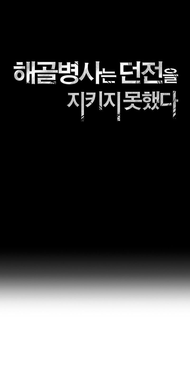 Skeleton Soldier chapter 96 page 8