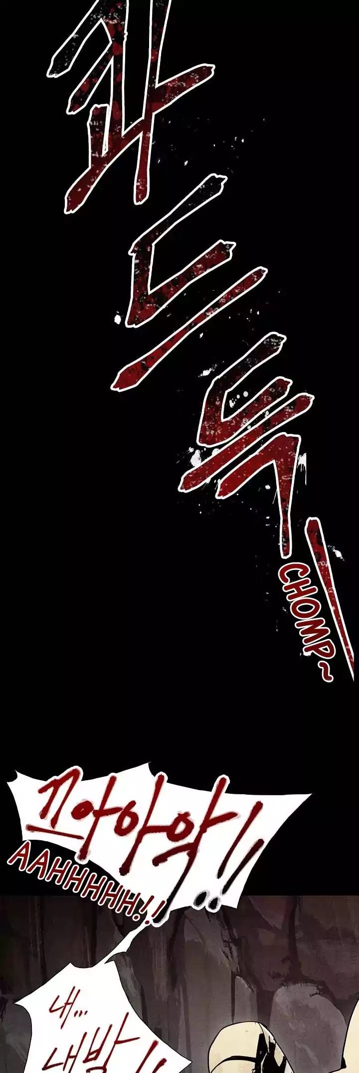 Skeleton Soldier Couldn’t Protect the Dungeon chapter 1 page 12