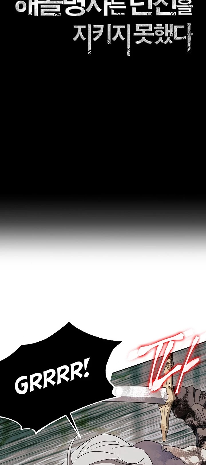 Skeleton Soldier Couldn’t Protect the Dungeon chapter 101 page 7