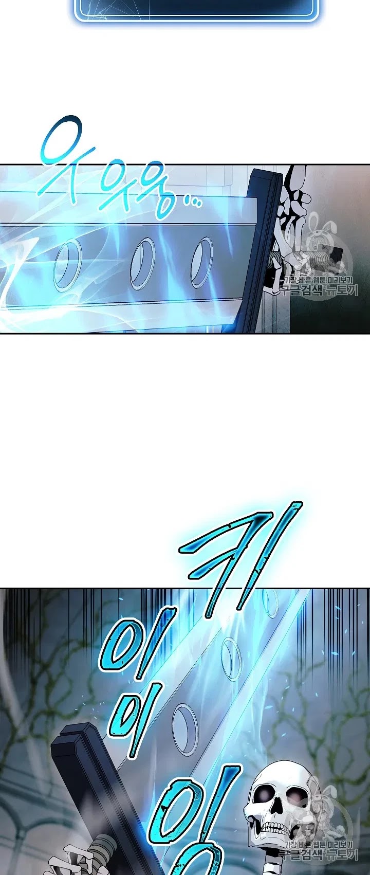 Skeleton Soldier Couldn’t Protect the Dungeon chapter 103 page 21