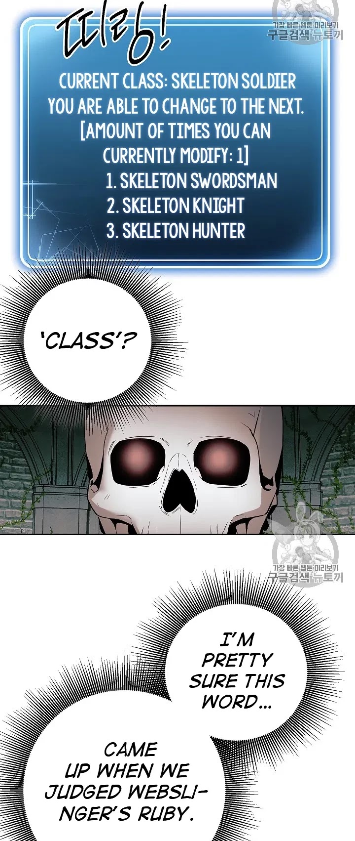 Skeleton Soldier Couldn’t Protect the Dungeon chapter 103 page 40