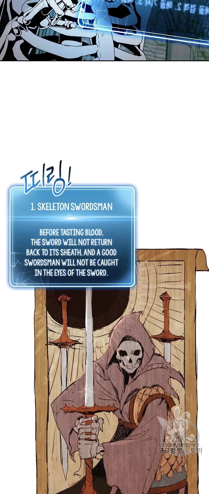 Skeleton Soldier Couldn’t Protect the Dungeon chapter 103 page 43