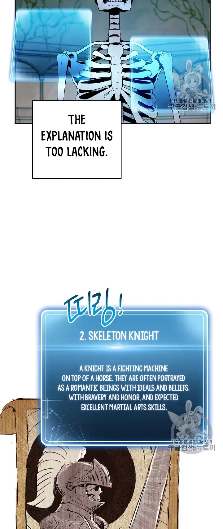 Skeleton Soldier Couldn’t Protect the Dungeon chapter 103 page 45