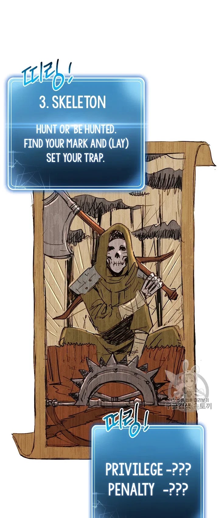 Skeleton Soldier Couldn’t Protect the Dungeon chapter 103 page 47