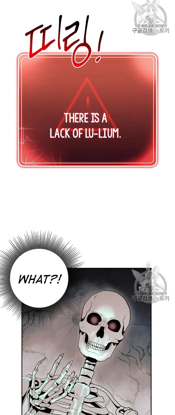 Skeleton Soldier Couldn’t Protect the Dungeon chapter 103 page 49
