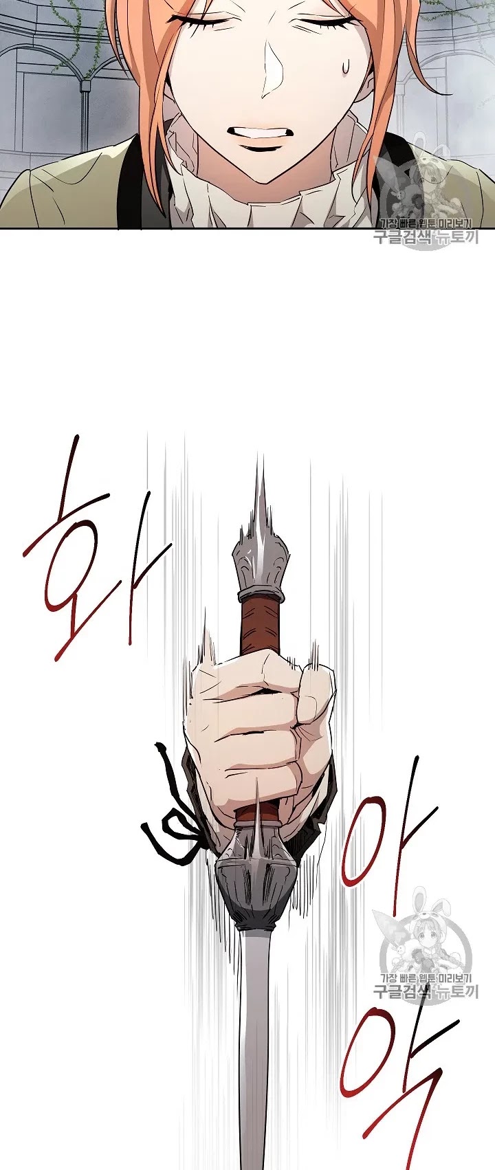 Skeleton Soldier Couldn’t Protect the Dungeon chapter 103 page 5