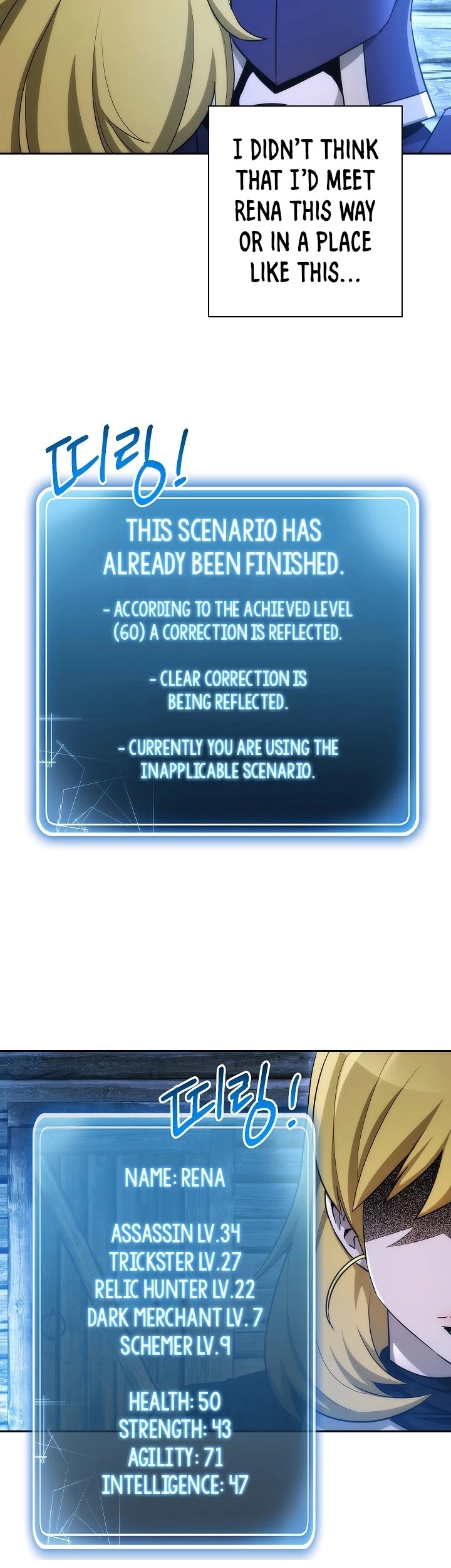 Skeleton Soldier Couldn’t Protect the Dungeon chapter 105 page 4