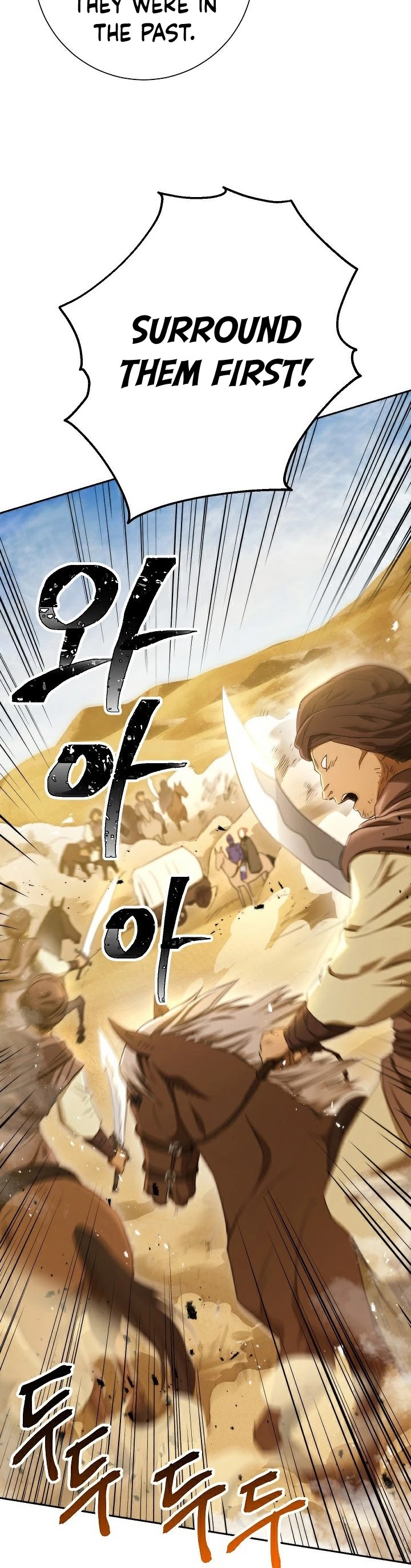 Skeleton Soldier Couldn’t Protect the Dungeon chapter 108 page 17