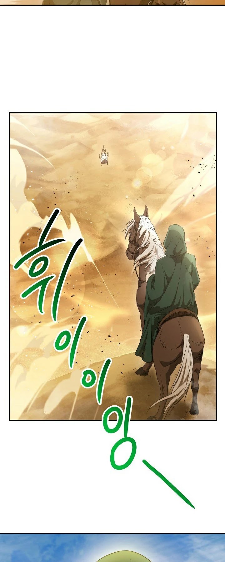 Skeleton Soldier Couldn’t Protect the Dungeon chapter 108 page 9