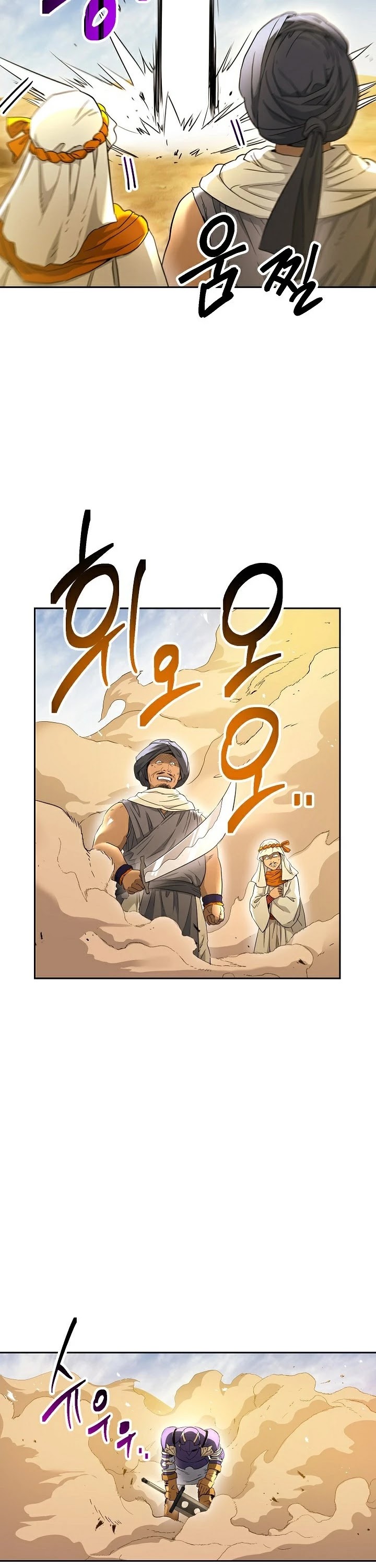 Skeleton Soldier Couldn’t Protect the Dungeon chapter 109 page 17