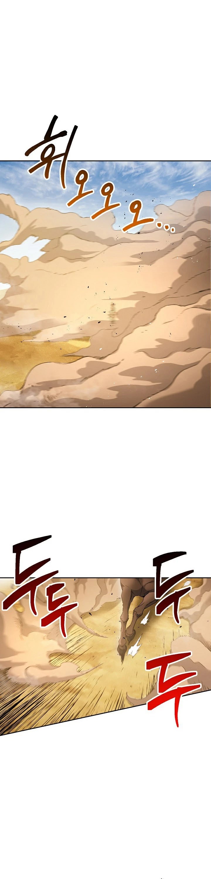 Skeleton Soldier Couldn’t Protect the Dungeon chapter 109 page 2