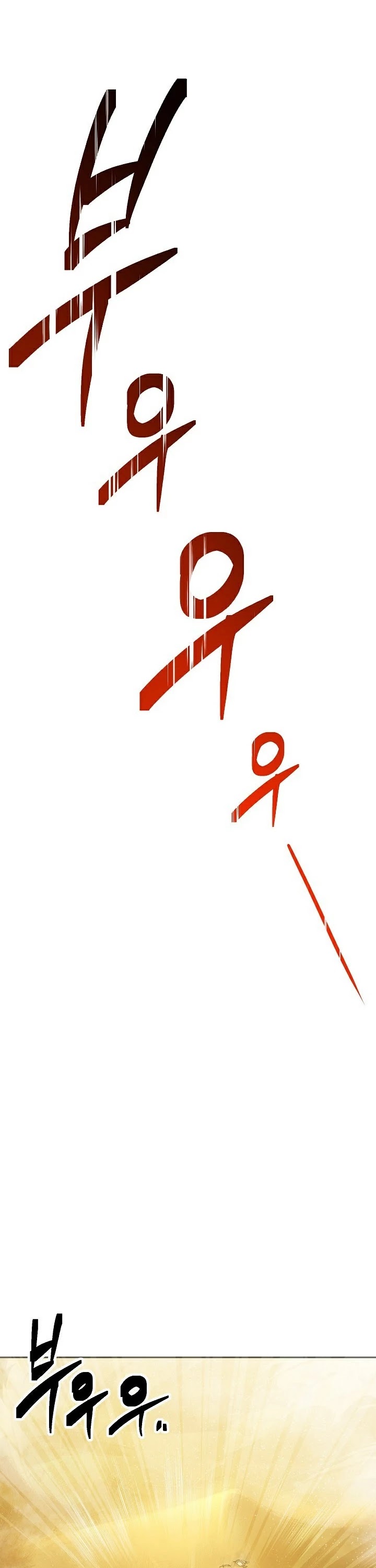 Skeleton Soldier Couldn’t Protect the Dungeon chapter 109 page 23