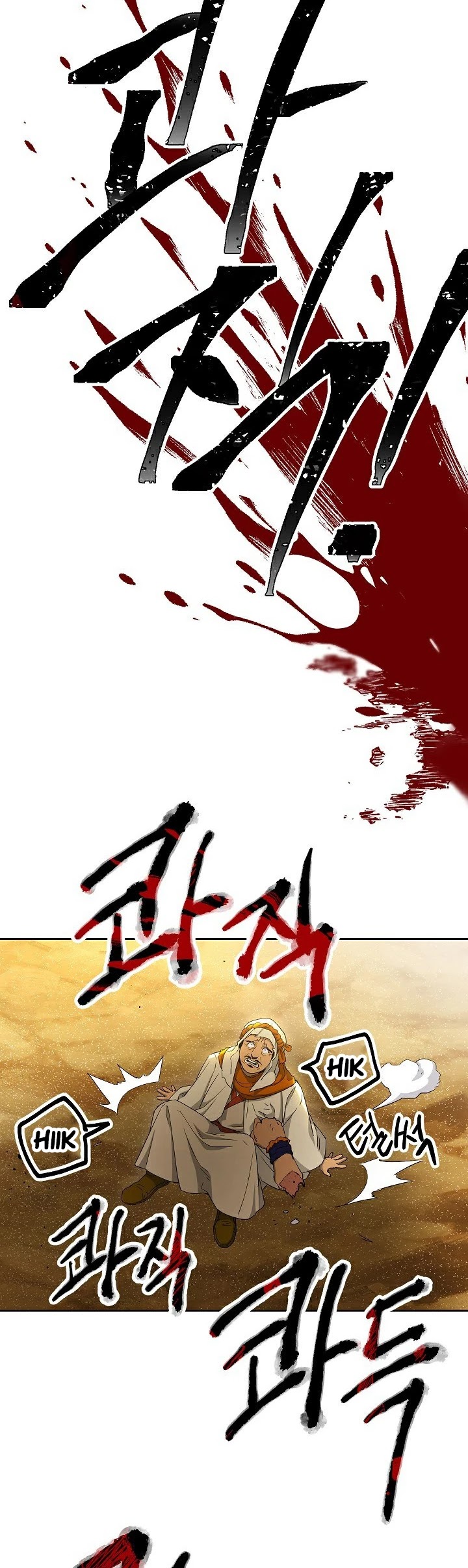 Skeleton Soldier Couldn’t Protect the Dungeon chapter 109 page 40