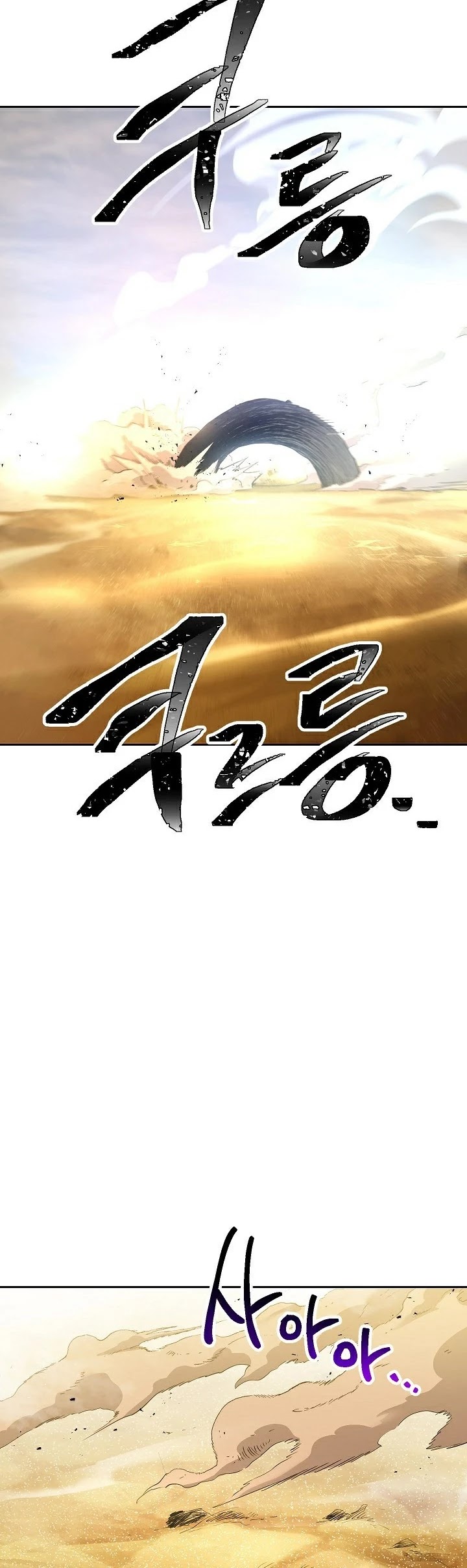 Skeleton Soldier Couldn’t Protect the Dungeon chapter 109 page 43