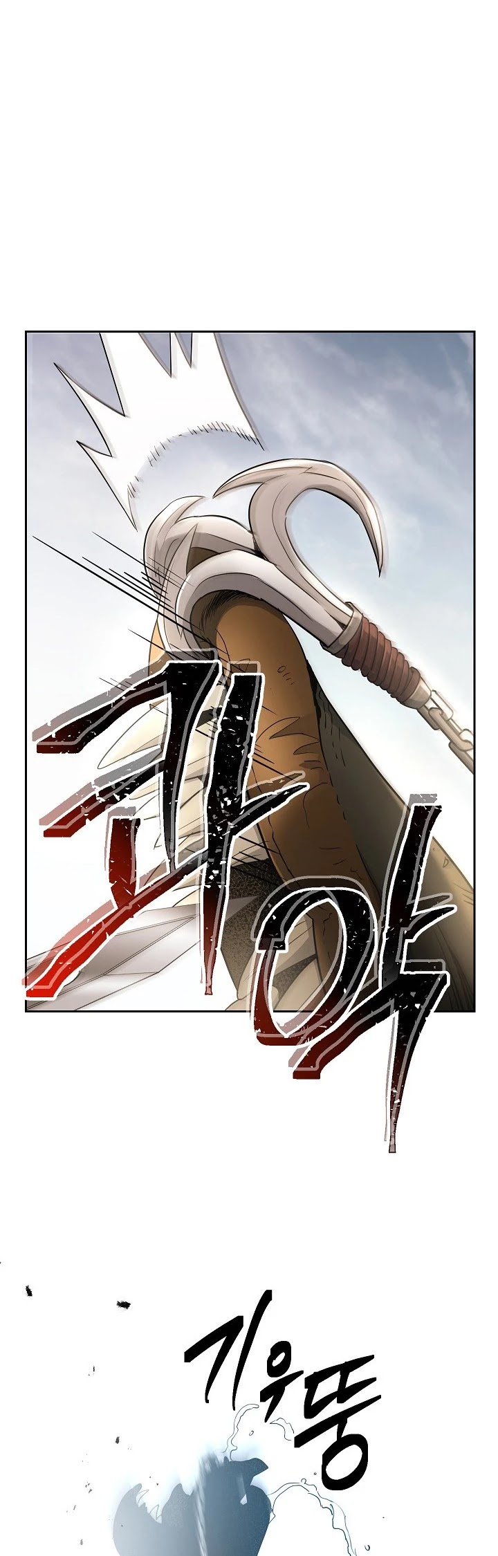 Skeleton Soldier Couldn’t Protect the Dungeon chapter 110 page 23