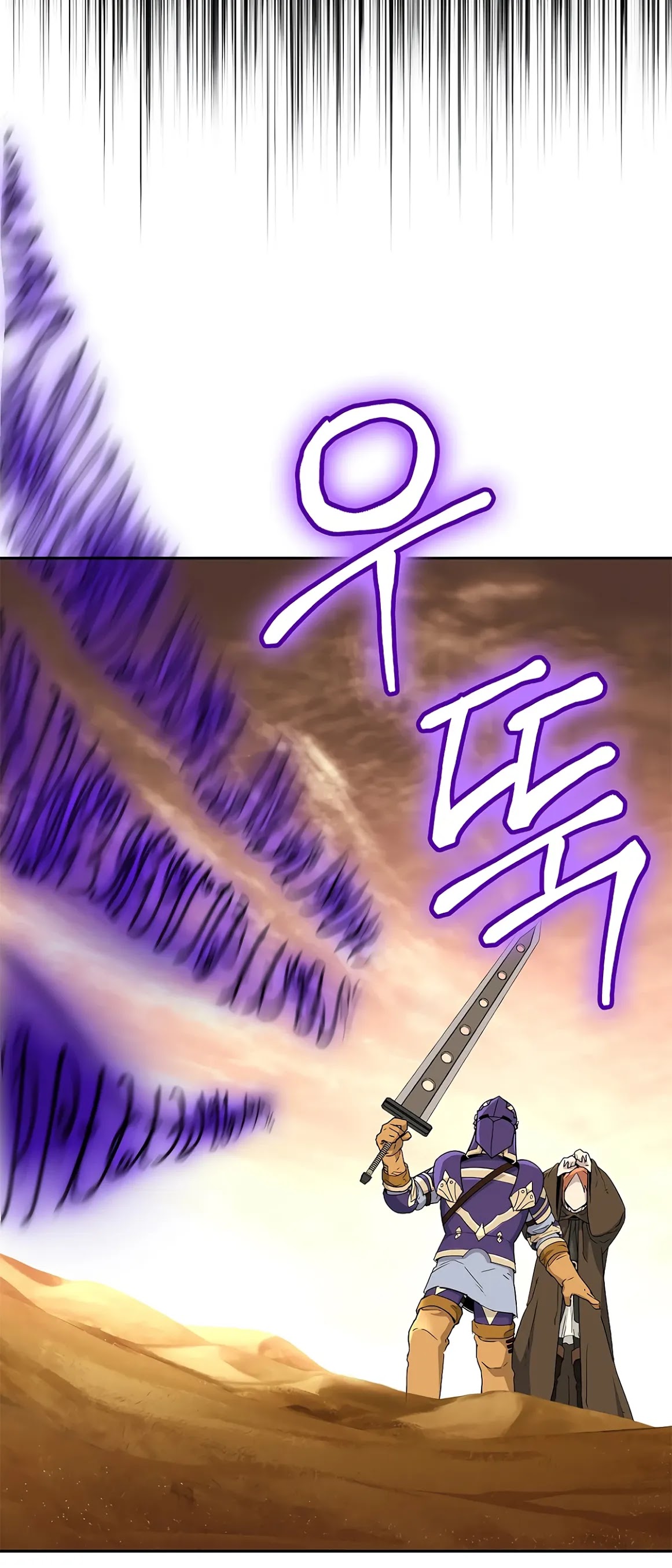 Skeleton Soldier Couldn’t Protect the Dungeon chapter 112 page 33