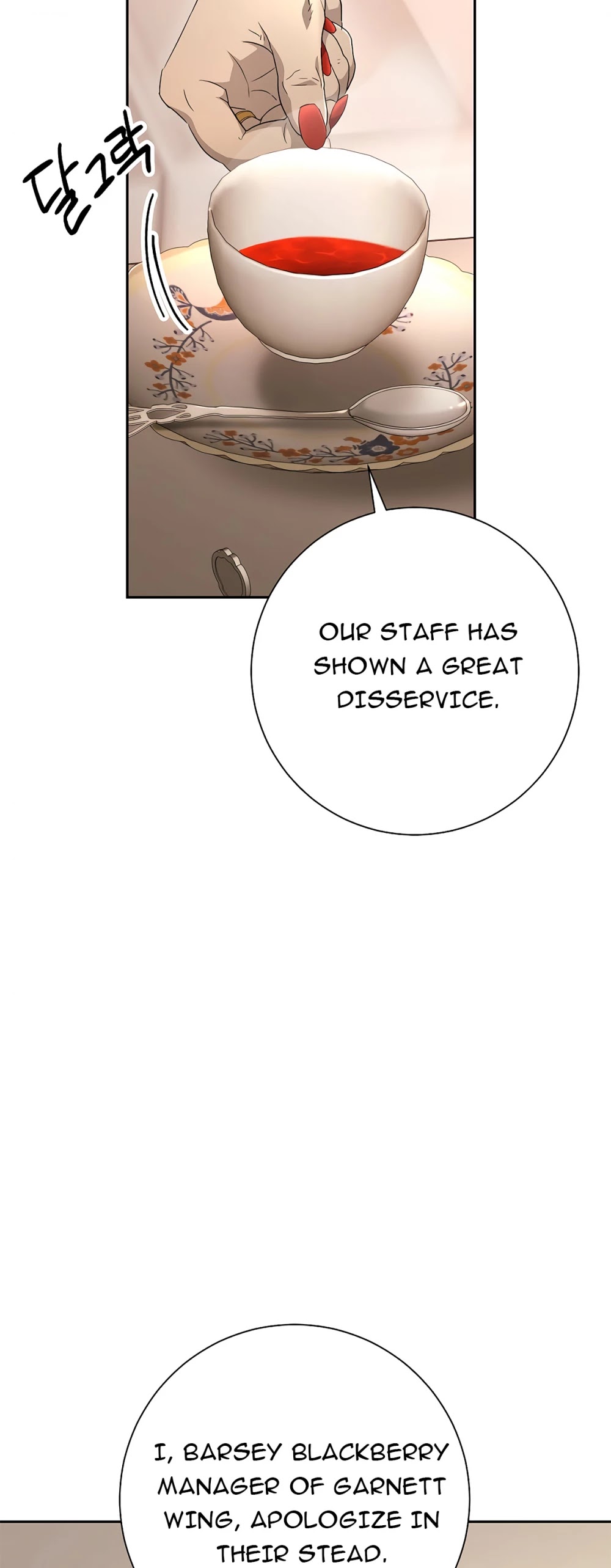 Skeleton Soldier Couldn’t Protect the Dungeon chapter 116 page 22