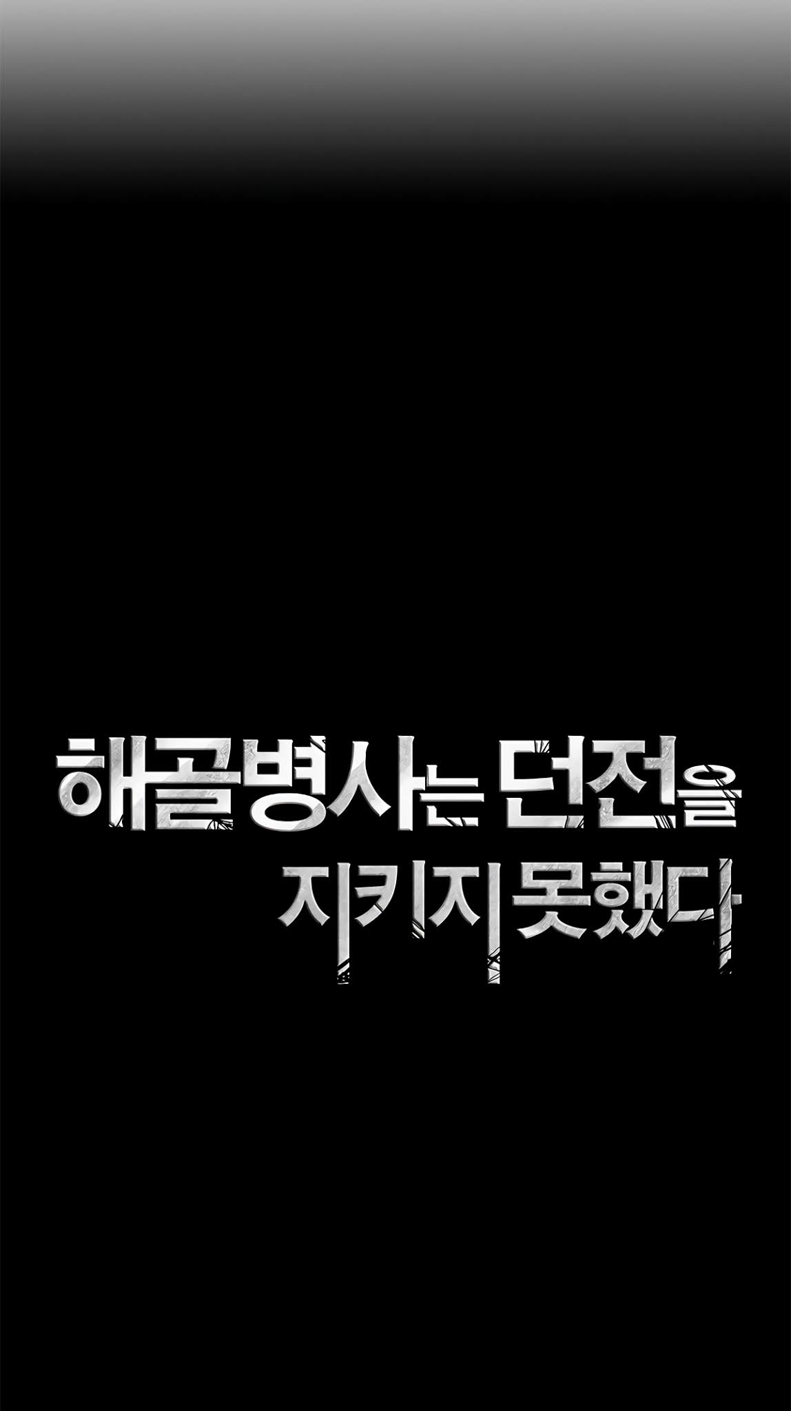 Skeleton Soldier Couldn’t Protect the Dungeon chapter 118 page 21