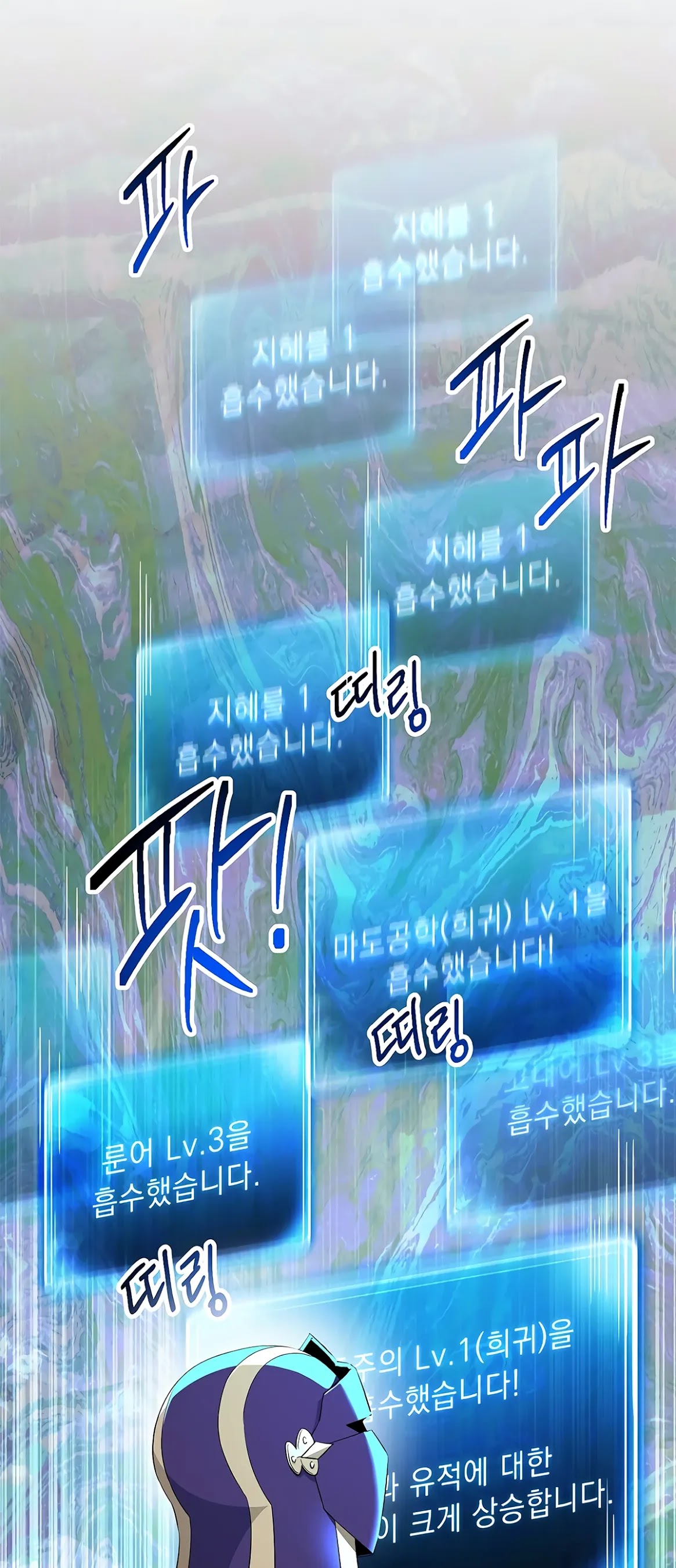 Skeleton Soldier Couldn’t Protect the Dungeon chapter 123 page 22